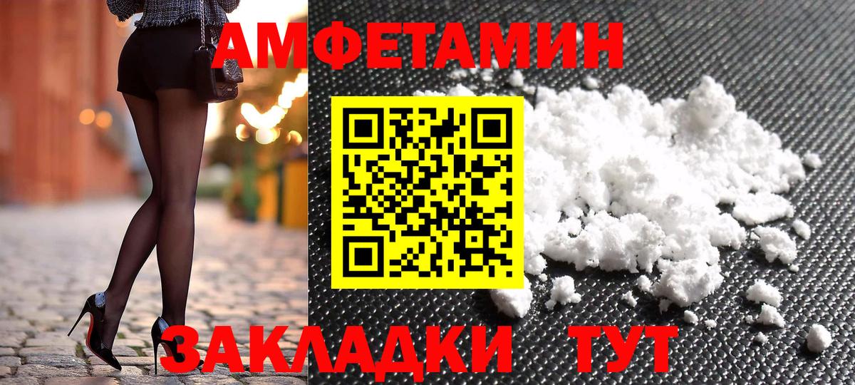 Надым  Амфетамин Premium  АМФЕТАМИН  Вход с VPN 