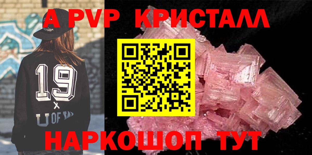 Alpha PVP  Alpha-PVP СК  Вход с VPN  Надым  A PVP VHQ 