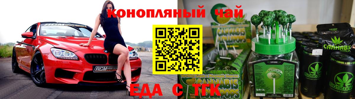 Cannafood марихуана  Вход с VPN  Надым 