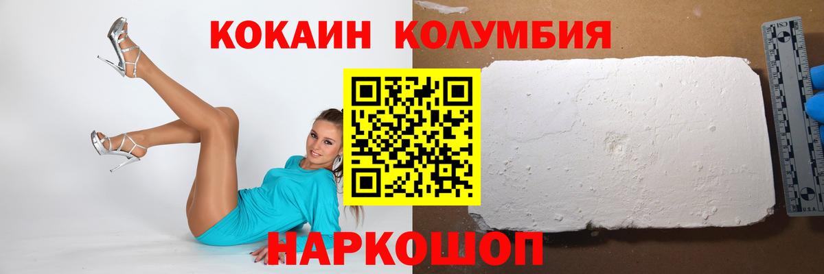 COCAIN Эквадор  Вход с VPN  Надым  Кокаин VHQ 