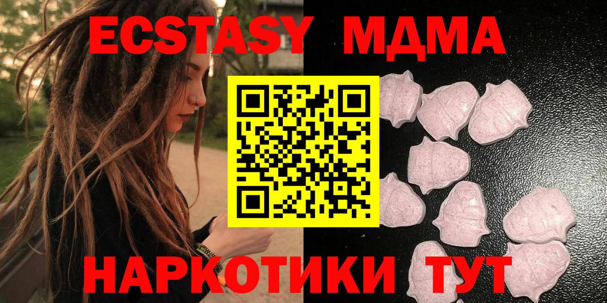 Надым  Экстази DUBAI  Вход с VPN  Ecstasy диски 