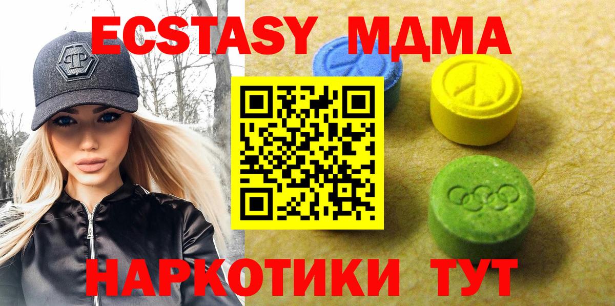 Ecstasy диски Надым