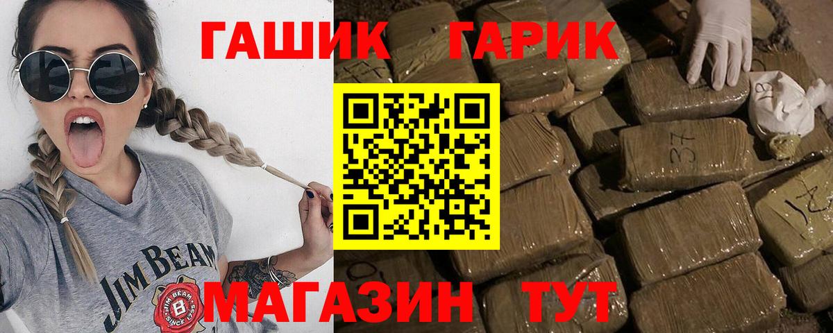 Надым  Гашиш Ice-O-Lator  Вход с VPN 