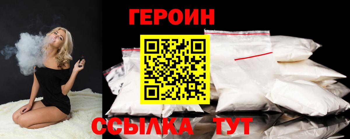 Надым  ГЕРОИН  Вход с VPN  ГЕРОИН герыч 