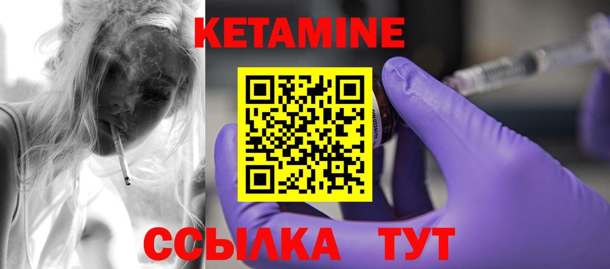 Надым  Кетамин VHQ  Вход с VPN 