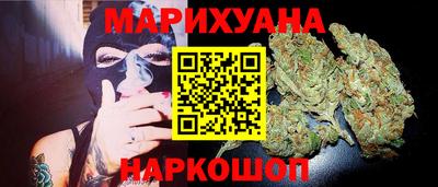 марихуана Бузулук
