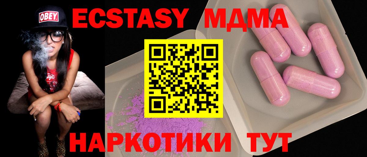 Надым  МДМА кристаллы  MDMA молли  Вход с VPN 