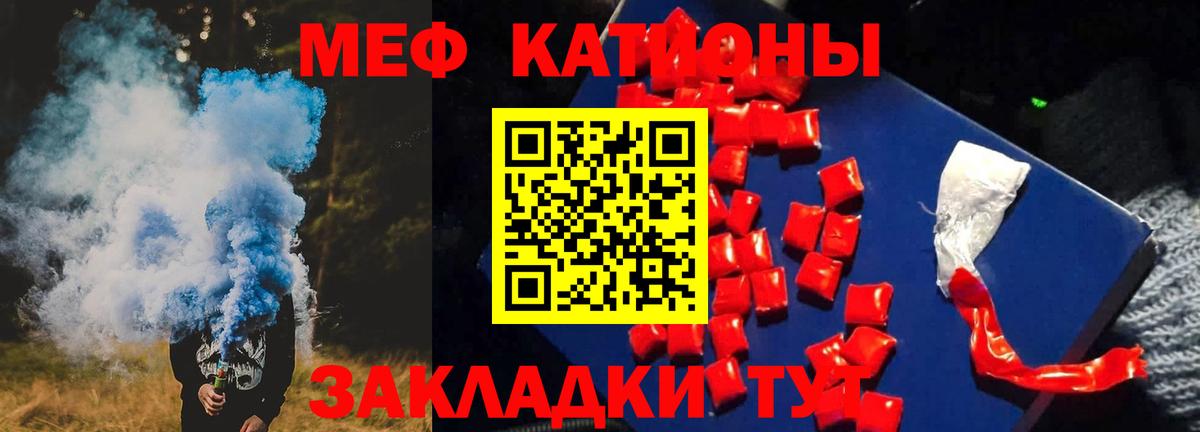 Надым  Меф  Вход с VPN  Меф кристаллы  МЕФ  Мефедрон VHQ 