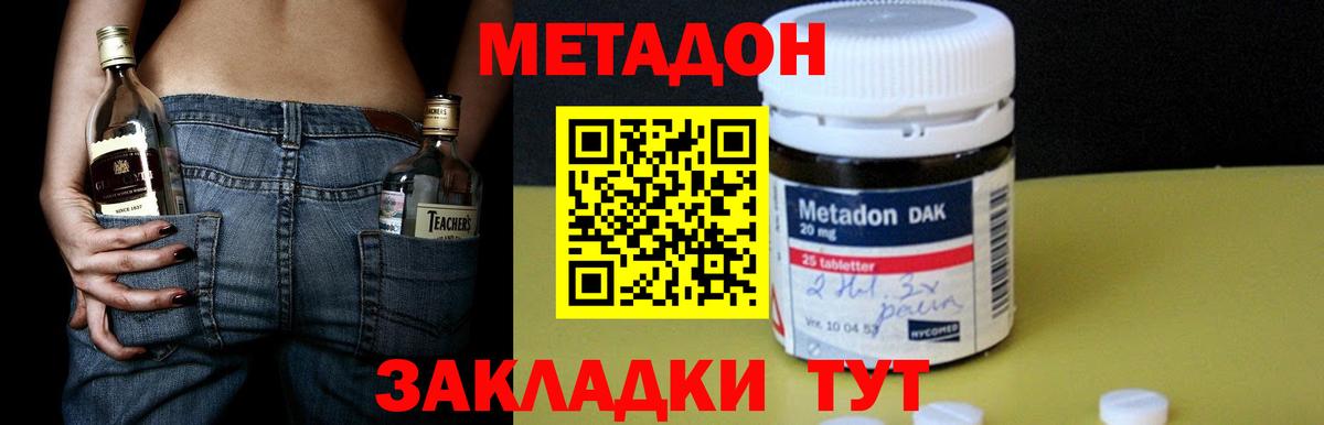 МЕГА маркетплейс  Вход с VPN  Метадон мёд  Надым  МЕТАДОН белоснежный 