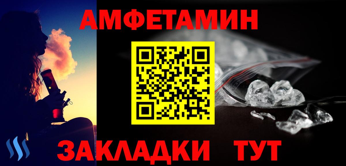 Первитин Methamphetamine Надым