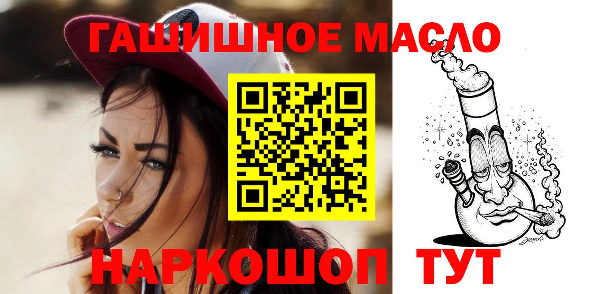 Надым  ТГК вейп  Вход с VPN 